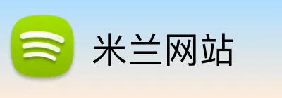 米兰网站 Logo